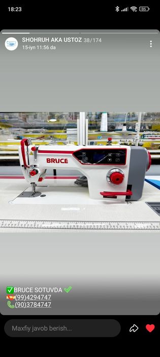 Tikuv mashinalar doʻkoni