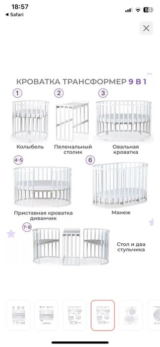 Манеж  трансформер детский 9в1