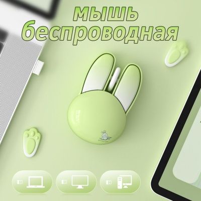 Милая компьютерная мышка