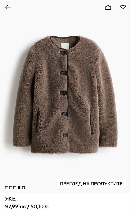 H&M Яке от мъхеста материя