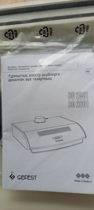 Вытяжка для кухни