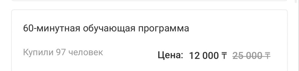 Сертификат Эндуро