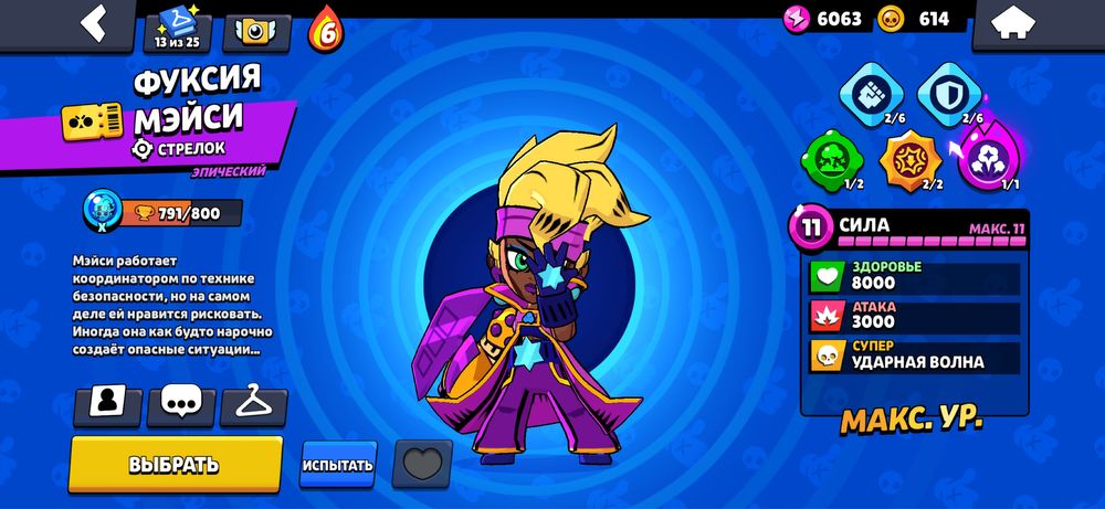 Аккаунт Brawl Stars