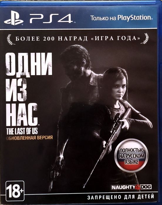 1. The last of us (обновленная версия)  2. Uncharted 4 (Путь вора)