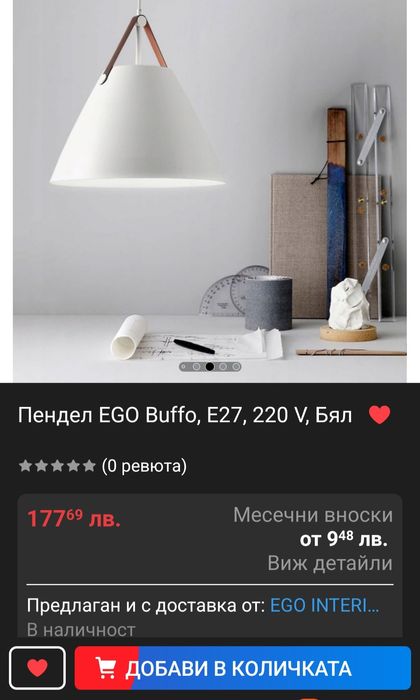 Пендел , стоманен със естествена кожа