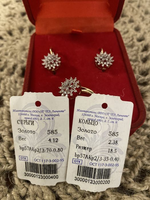 Продам золотой комлект