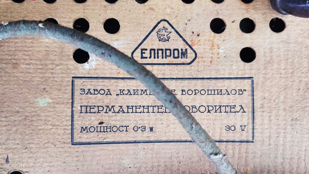 Три различни стари радиоточки