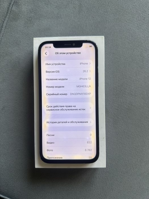 Iphone 12 64GB