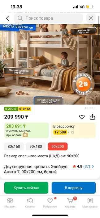 Детская кровать из массива березы