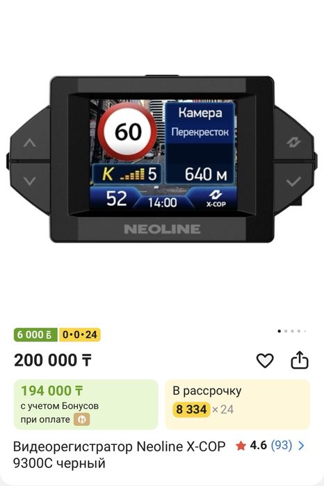 Продажа авторегистратор