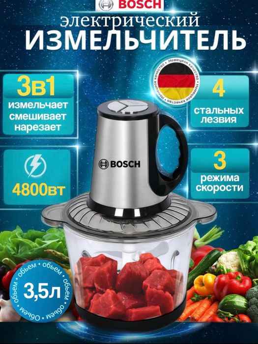 Электрический измельчитель, блендер,