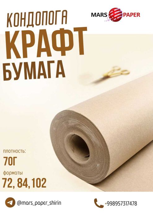 Крафт Кондапога, Коммунар