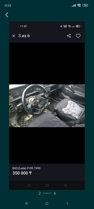 Продам девятку Каз учет