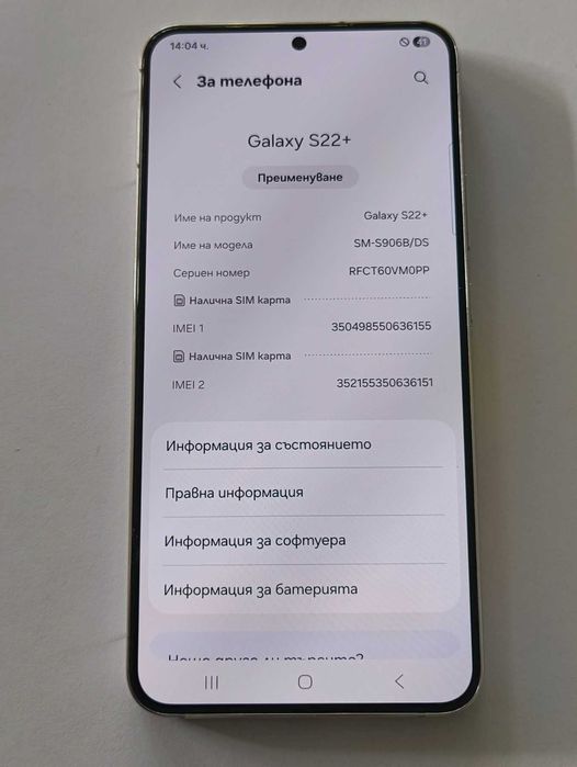 ***ТОП ЦЕНА***  Samsung S22 Plus 256 Gb