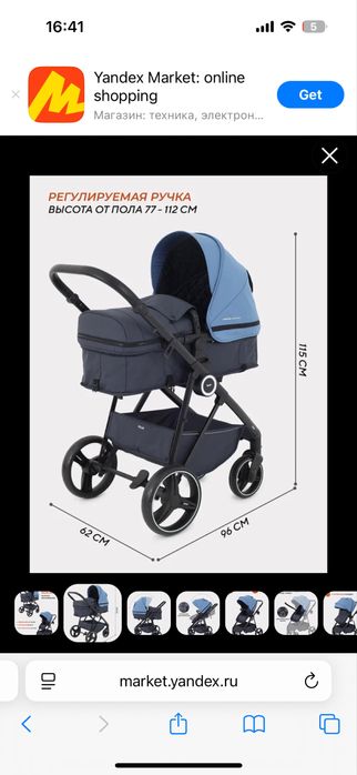 Коляска фирмы rant