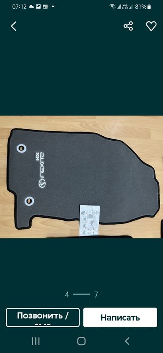 Коврики для Лексус NX 200 t