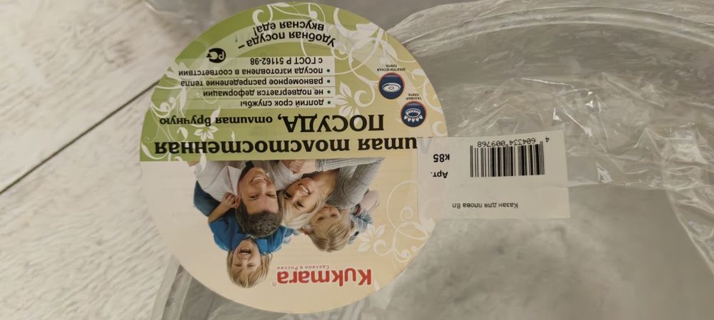 Казан алюминиевый 8л