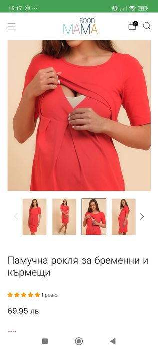 Рокли за бременни Soon mama