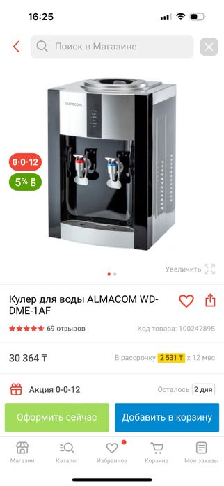 Кулер для воды