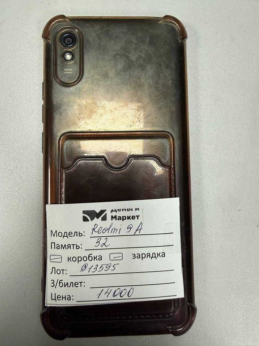 Xiaomi Redmi 9A 32 Gb (Алматы 913595)