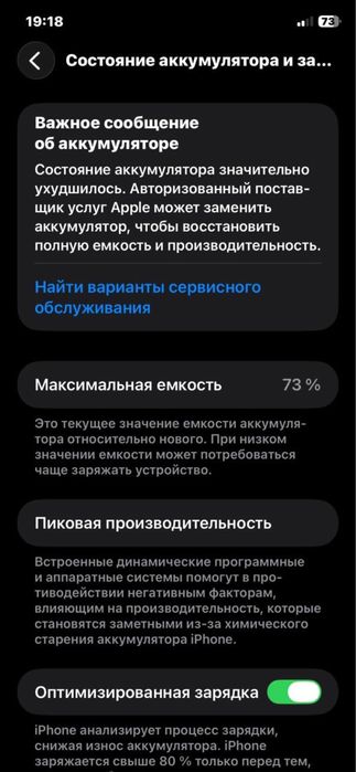 iPhone 11 с гарантией