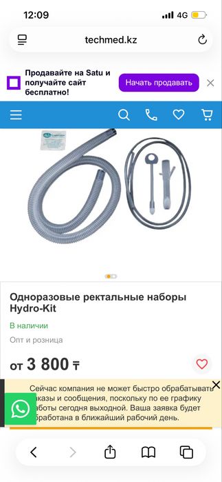 Расходник для гидроколонотерапии набор