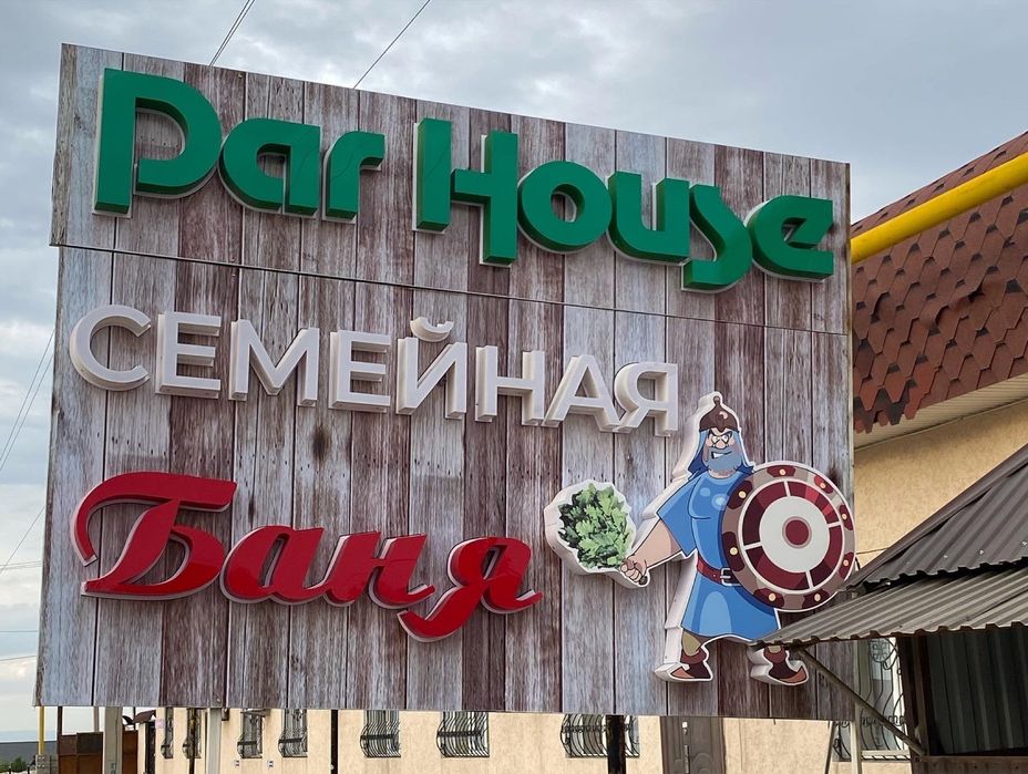 Скидки, акция, Реклама, Буква, Баннер,наружная реклама - Дизайн и ...