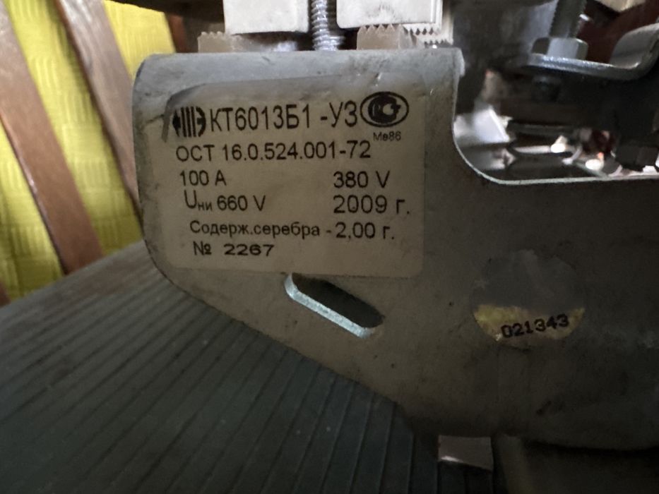 Продам контактор