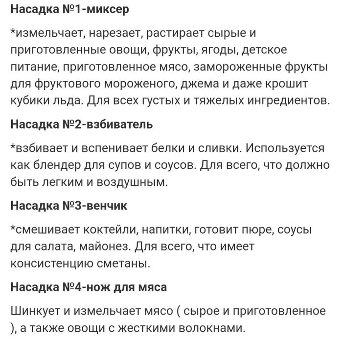 Очень СРОЧНО Миксер и блендер от Цептер