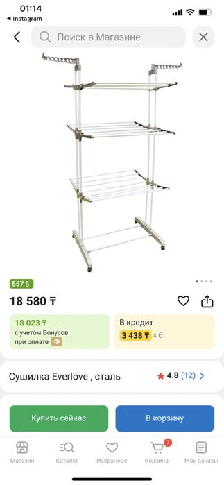 Продам сушилку для вещей