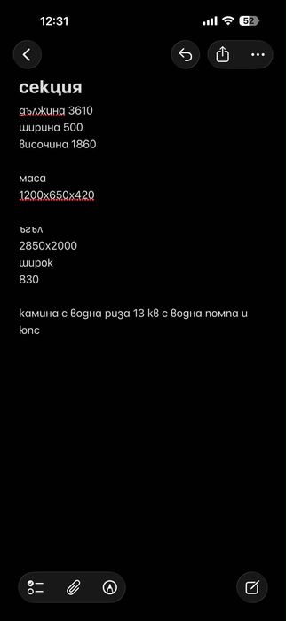 Холна секция, маса, разтегателен ъглов диван и камина