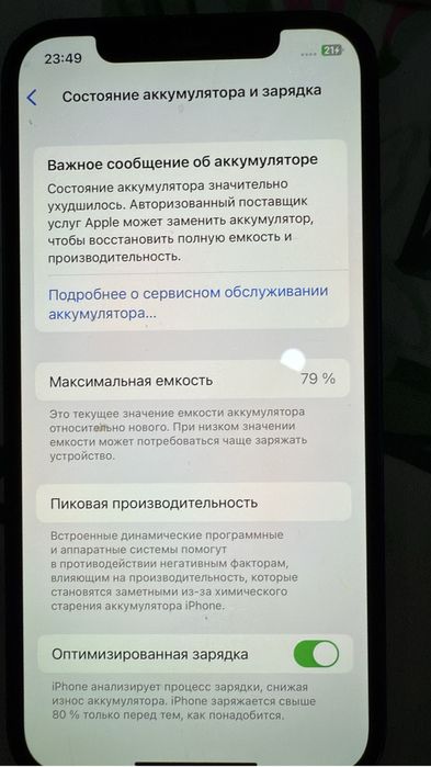 Продается Iphone 12