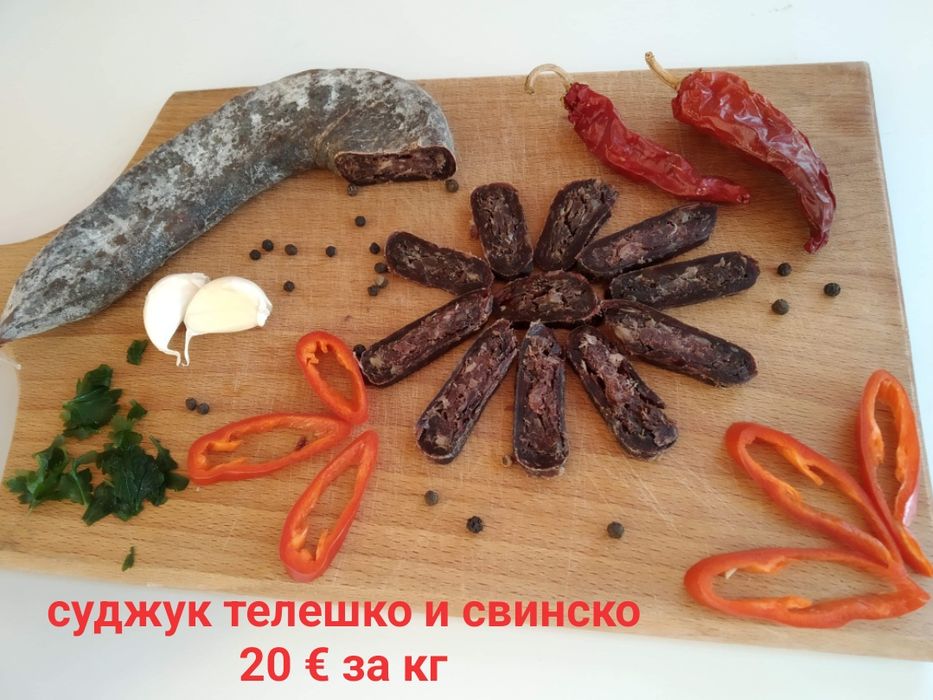 Домашен суджук и пастърма от мазенцето на Бачо Никола