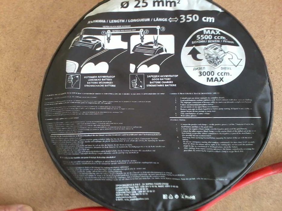 Кабели за прехвърляне на ток 25 мм2