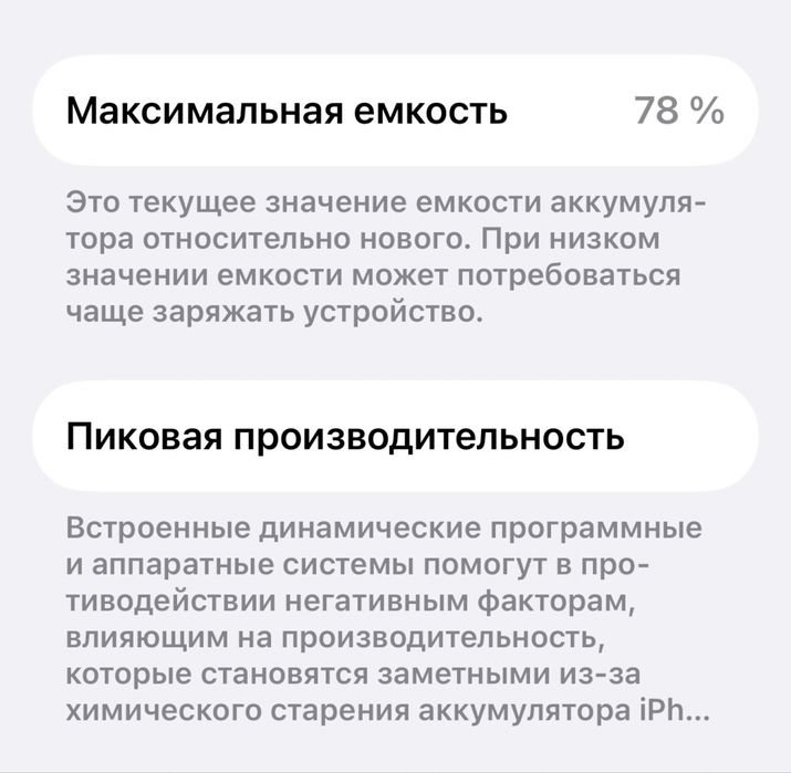 Продаю iphone 13 128g
