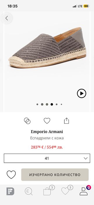 Оригинални мъжки еспадрили Emporio Armani