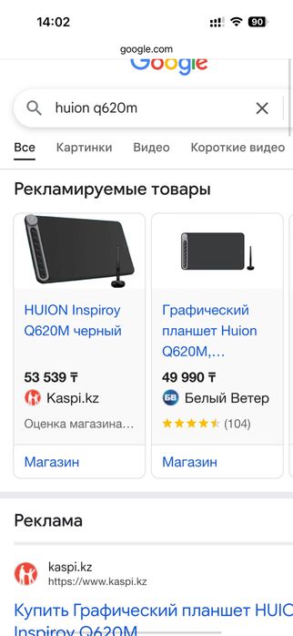 Графический планшет