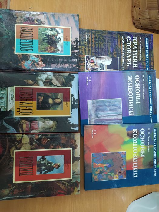 Книги про искусство