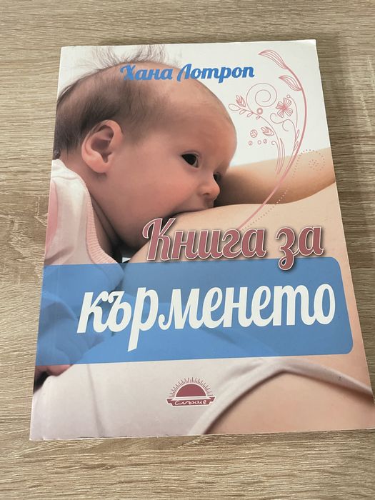 Книги за детско развитие