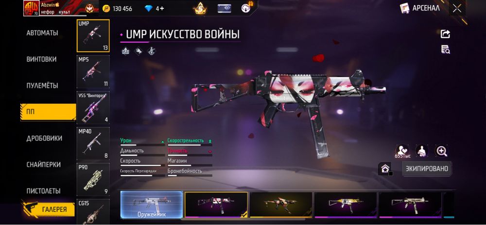 Фф акаунт сатылады