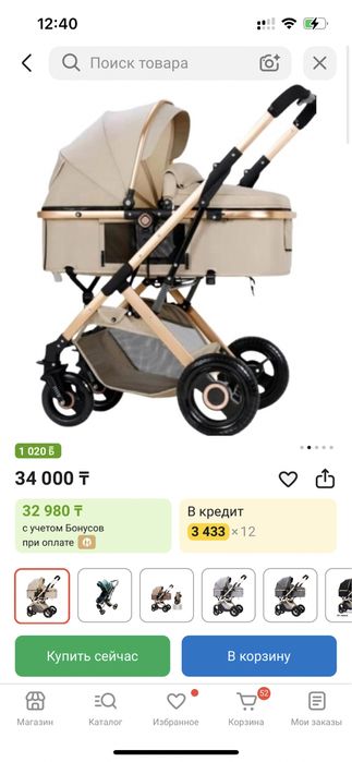 Коляска, кокон зевнушка, манеж