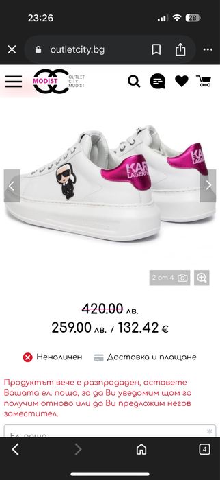 Сникърси Karl Lagerfeld Kapri оригинални кецове с кутия