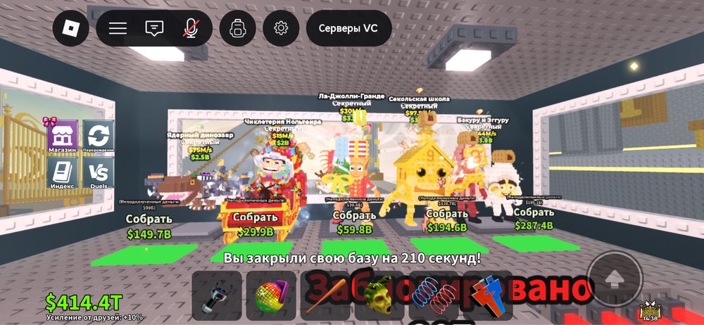 Роблокс игра укради браинрот