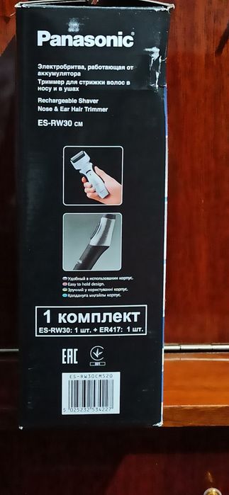 Продам электробритва+триммер б/у