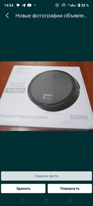 Робот пылесос продается