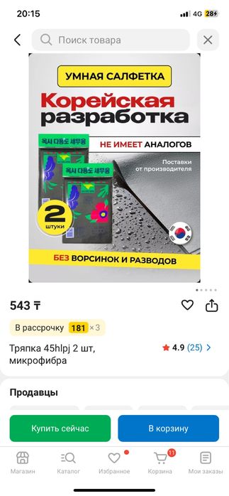 тряпка,перчатки,микрофибра,швабра