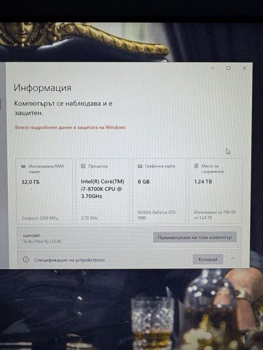 Професионален геймърски компютър