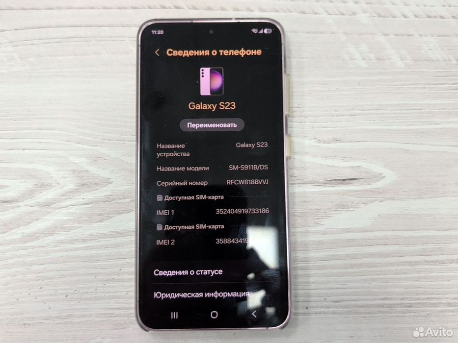 Samsung S23 обмен