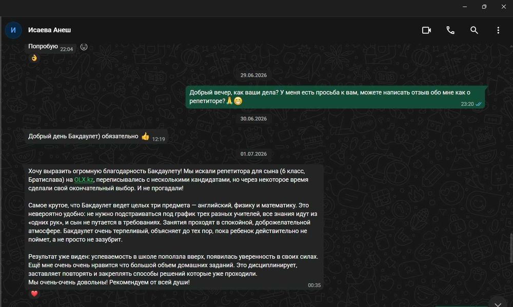 Репетитор по математике и ЕНТ