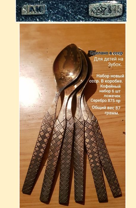 Чайные и кофейные ложки Серебро 875 пробы 916 пробы По цене за 1 грамм